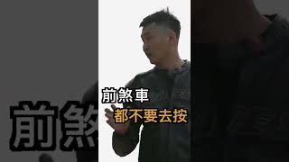 摩托車騎乘林道前應該準備些什麼呢？ #shorts