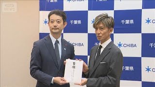 木村拓哉氏が千葉県に義援金【スーパーJチャンネル】(2026年10月26日)