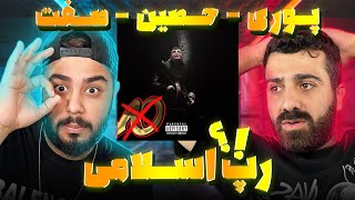 REACTION Goolle Poori ft. Ho3ein, Hamid Sefat l ری اکشن گوله از پوری و حصین و صفت