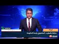 سابقة بالمغرب.. المنصوري رئيسةً للحكومة