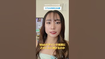 1年でWebデザインで月30万円はこうやって稼ぐ#副業 #フリーランス #WEBデザイン #webデザイナー #SNS運用 #海外フリーランス #起業 #在宅ワーク