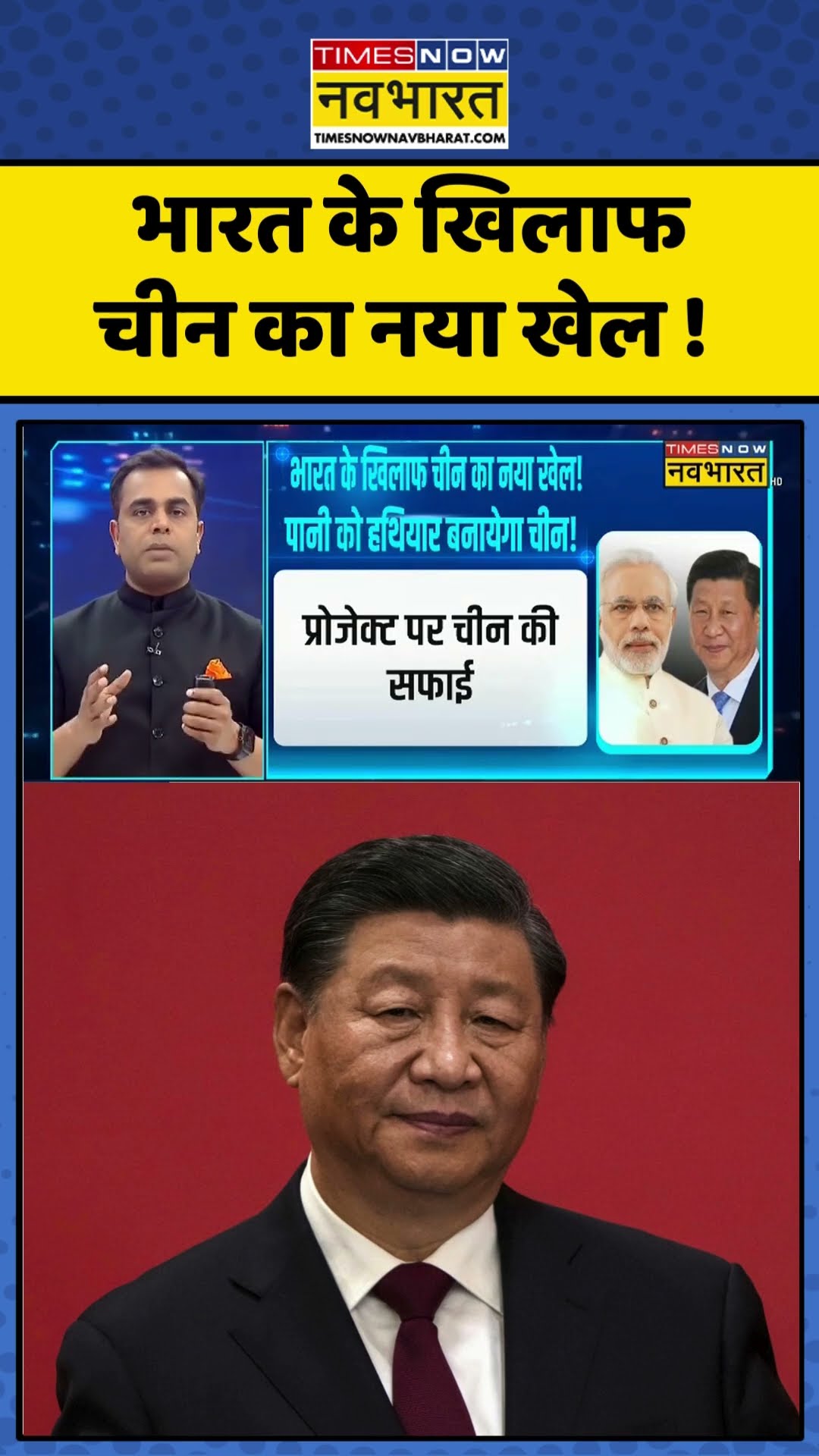 News Ki Pathshala | Sushant Sinha: भारत के खिलाफ चीन का नया खेल ! #newskipathshala #china