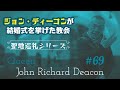 69. ジョン・ディーコンが結婚式を挙げた教会とお勧めパブ / John Deacon / 聖地巡礼 【ロンドン/街歩き】