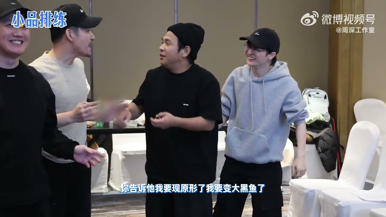 20260221 周深 Charlie Zhou Shen 周深的辽宁春晚Vlog