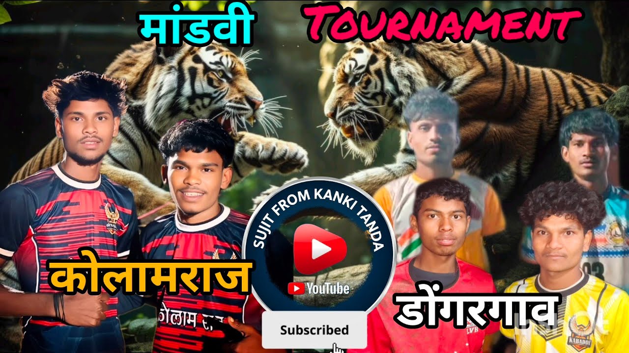 कोलामराज 🆚 डोंगरगांव #mandavi Tourlament #kabaddi  @AkkiKabaddi286  @V17promadavi  @V19Sports 