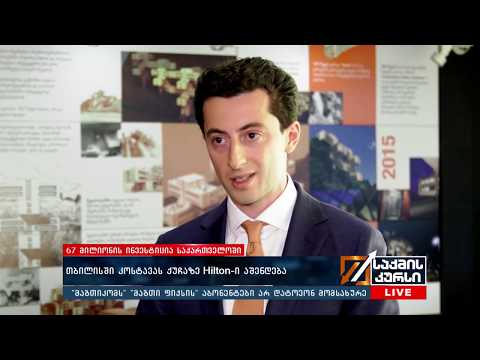 თბილისში, კოსტავას ქუჩაზე Hilton-ი აშენდება