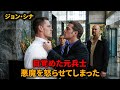 マフィアがなめていた警備員、実は退役した元海兵隊員だった【映画紹介】