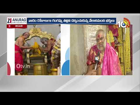 Gangamma Jatara  2024 : బంకమట్టితో గంగమ్మ విశ్వరూపం | 10TV News - 10TVNEWSTELUGU