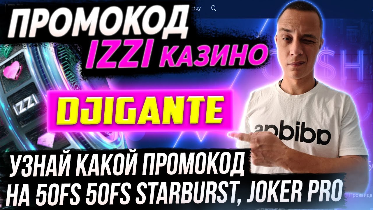 🔥 Актуальный для онлайн казино Изи промокод. Куда вводить в казино Izzi ...