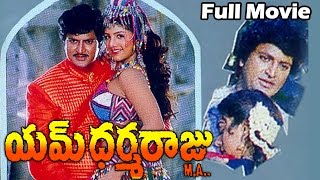 Watch M Dharmaraju M.A. Trailer