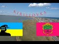 KIRILLOVKA Ukraina relax beach sea (Украина Кирилловка море отдых 2017 г)