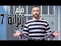 فقط وحصريا فيلم الاكشن زنزانة 7 بطولة ملك الاجرام احمد السقا 