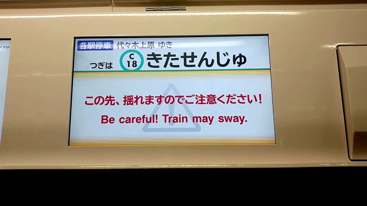 Lcdのみrom更新 小田急電鉄 4000形 4057f 各駅停車 C01代々木上原 ゆき Jr常磐緩行線 Jl22松戸 東京メトロ千代田線 C16西日暮里 Youtube
