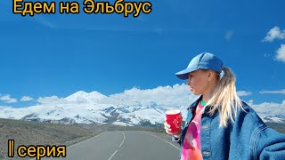 С Самолёта На Эльбрус, Такой Роскоши Я Никогда Не Видела. Кавказ Место Силы.