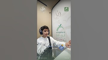 القارئ الشبل: محمد زياد | سورة: النبأ