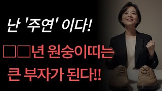 원숭이띠는 이때 태어나면 큰부자 됩니다! 2024년 대박터질 원숭이띠 행운을 불러오는 이런 옷을 항상 입으세…