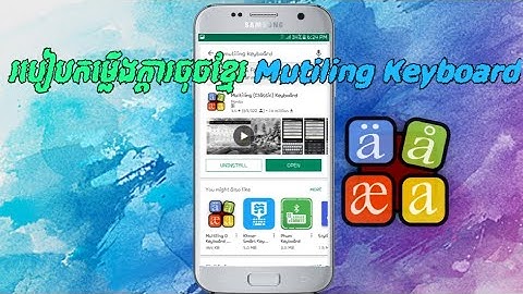 របៀបតម្លើងក្ដារចុចខ្មែរ-How to install Khmer keyboard