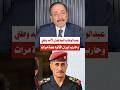ناجح الميزان عبدالوهاب الساعدي لانه وطني وحارب إيران اقالوه عدة مرات 