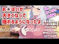 【字幕】お○ぱいが大きくなって揺れるようになったよｗｗｗ深夜２時、考えるのはこの揺れがどれだけ私を幸せにしているかということだけ。