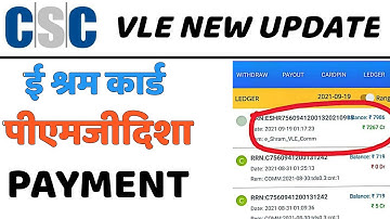 CSC News | e Shram Card payment update | ई श्रम कार्ड पेमेंट कब आएगा | CSC New Update