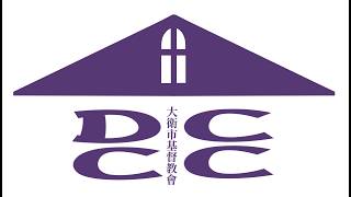 26 03 08 DCCC English Worship Service: “Missions at our Doorstep”