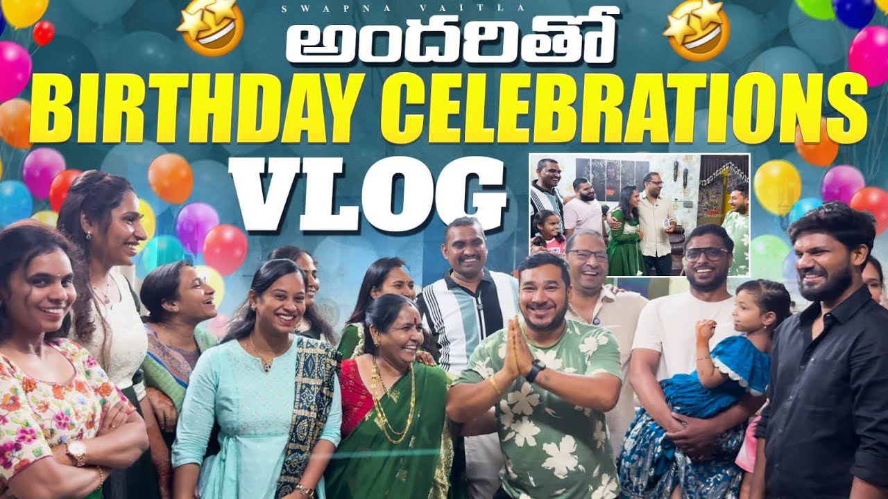మా Family అందరం కలిసి చేసిన వేడుక || అందరితో Birthday Celebrations Vlog || @swapnavaitla