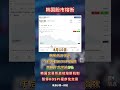 韩国股市熔断6月10日，韩股低开低走，午后韩国KOSPI指数跌幅扩大至逾5%，韩国交易所启动熔断机制，暂停KOSPI程序化交易。#韩国#股市#熔断