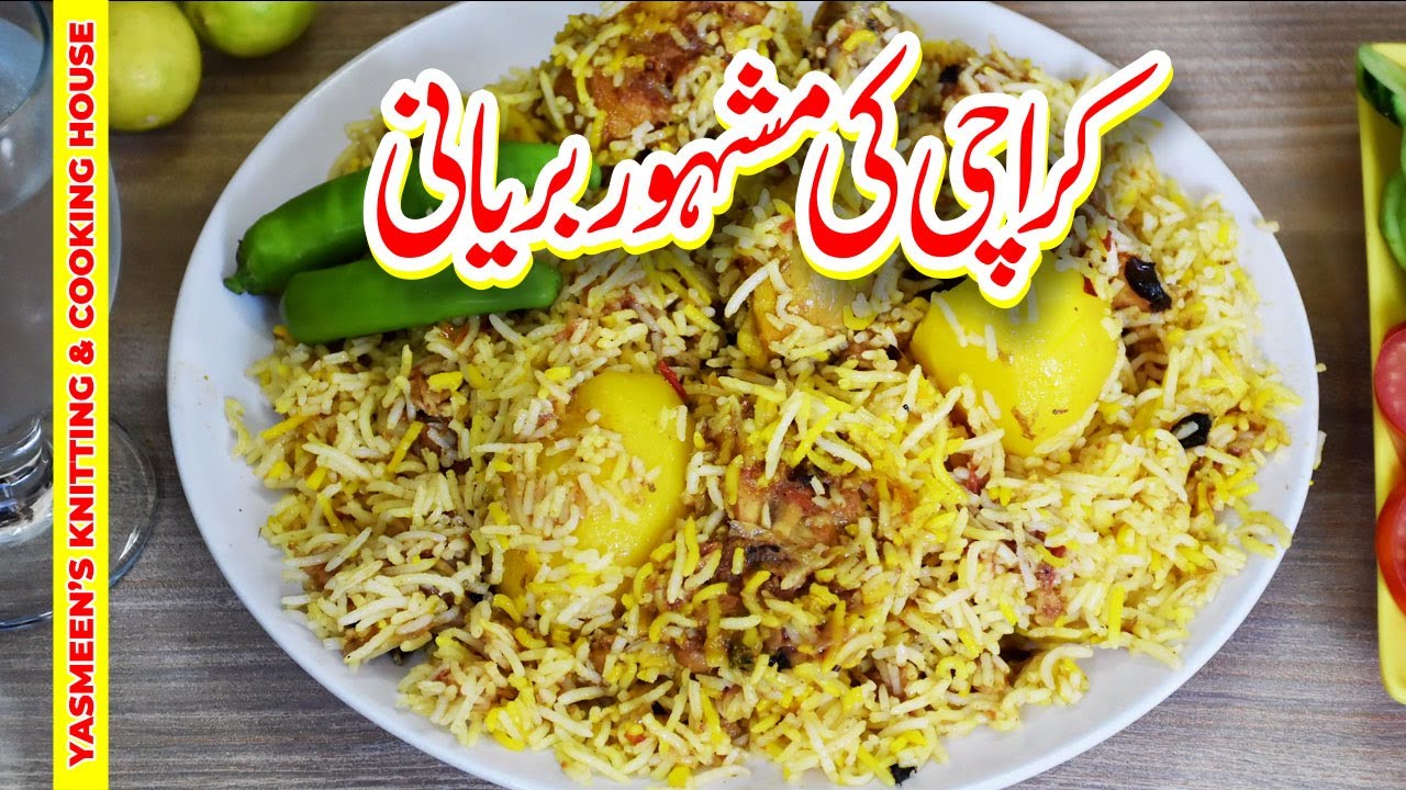 Karachi Ki Mashoor Baryani - YouTube