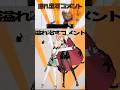 鷹嶺ルイバースデーMMD / ういこうせん / holoX MMD