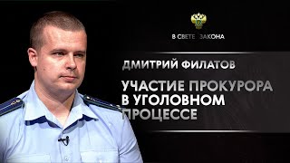 В свете закона: помощник прокурора Гавриловского района Дмитрий Филатов