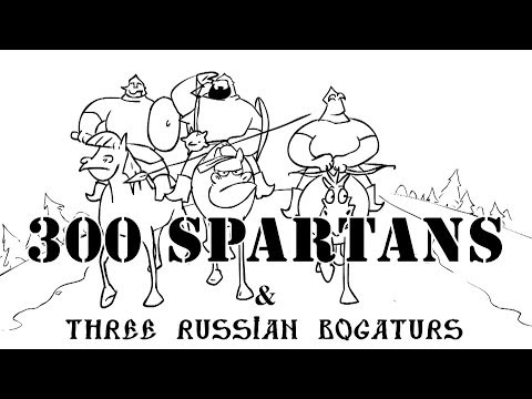 Мультфильм 300 спартанцев