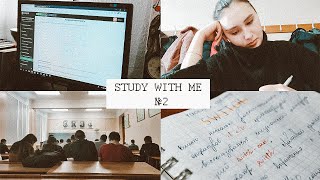Study with me #2 | Учись со мной | Диплом | Будни студентки