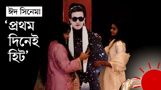 Shakib-fans exult: 'Rajkumar will break Priyatma's record' | Rajkumar Shakib Khan | Public Reaction