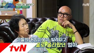 imhomemom 석천 커밍아웃 당시 가족의 진짜 속마음 '안 믿어졌어' 181011 EP.3