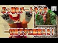 【MF2】ぶっ壊れチートキャラ一切育てずに殿堂入りする！#01【モンスターファーム2】