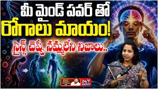 Quantum Therapy తో మందులు లేకుండా రోగాలకు చెక్! | Attract Money with Quantum Alchemy | A Javeeria
