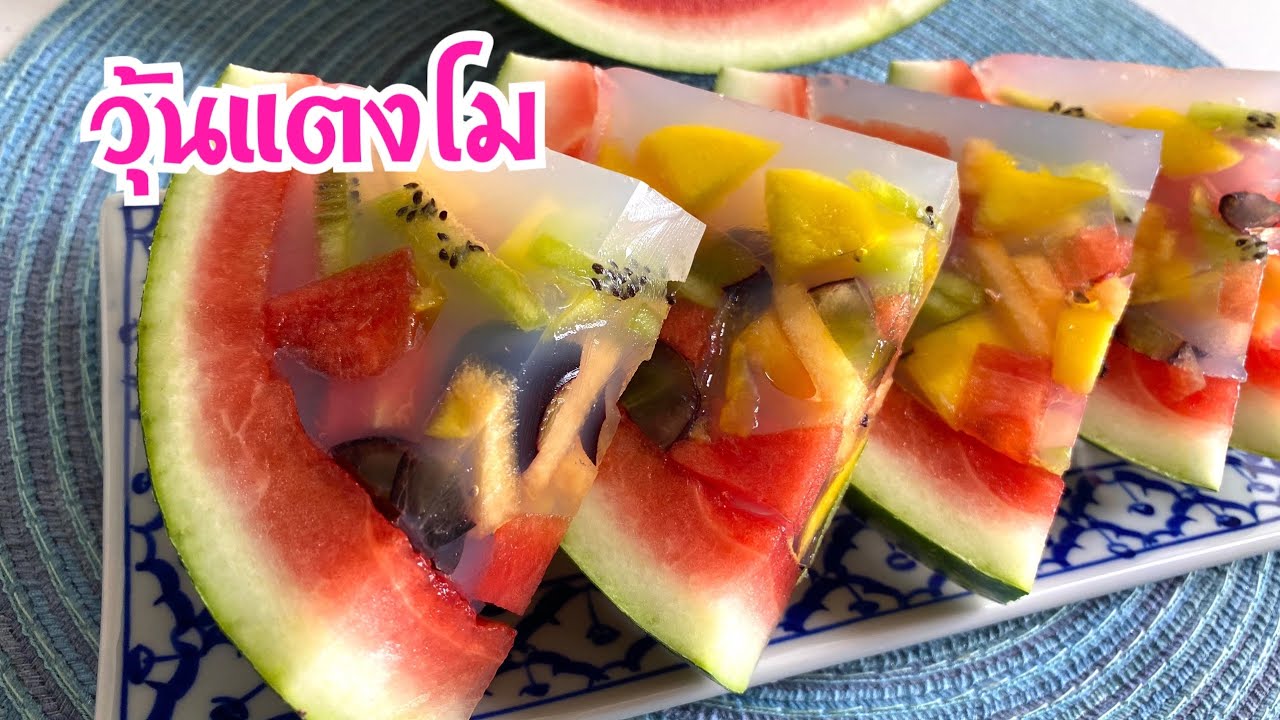 วุ้นแตงโม ผลไม้รวม How to make watermelon jelly fruit ️Neranya Channel