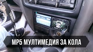 Мултимедиен Плеър за Кола с Голям Екран, Bluetooth и Дистанционно #02613 | 4Sales.bg