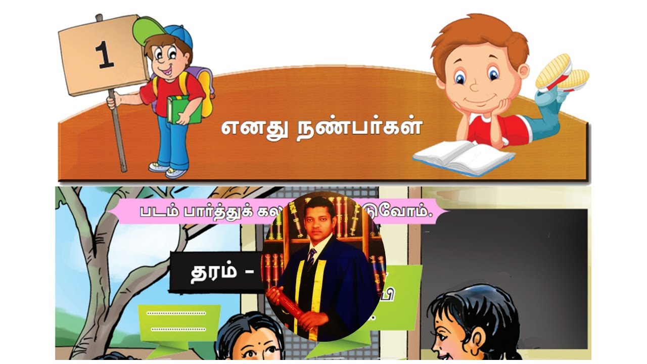 Grade 7 tamil second language lesson 1 youtube