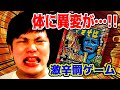 【ガチ無理】激辛ペヤングFINALの罰ゲームで体がおかしくなりました…