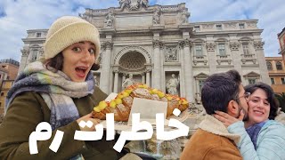 ولاگ سفر به رم، ایتالیا ۲۰۲۴| 🇮🇹Rome, Italy vlog 2024