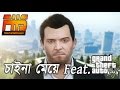 à šà à à à à à à à à Feat GTA V Chaina Meye By Hridoy Khan GTA V Parody PHS GAMING à šà à à à à à à à à Feat GTA V Chaina Meye By Hridoy Khan GTA V Parody PHS GAMING