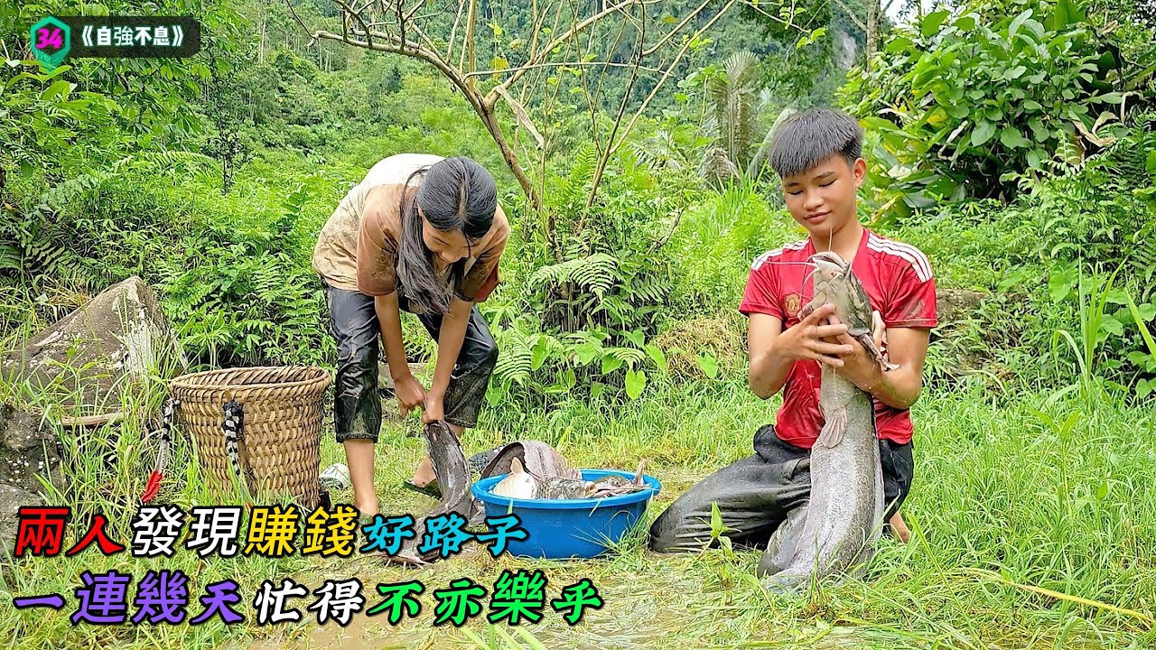 兩人發現賺錢好路子，一連幾天忙得不亦樂乎《自強不息》34