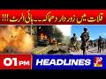 Vsh News | HEADLINES 01 PM | 23 Apr 2026