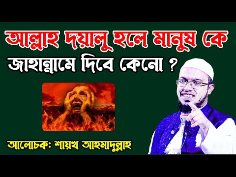 ভিডিও: যখন কেউ দয়ালু হয়?