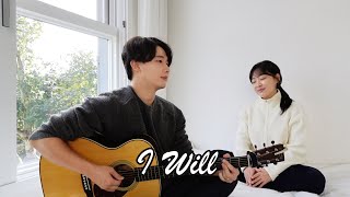 Siblings Singing 'The Beatles - I Will' | 친남매가 부르는 ‘비틀즈 - I will’