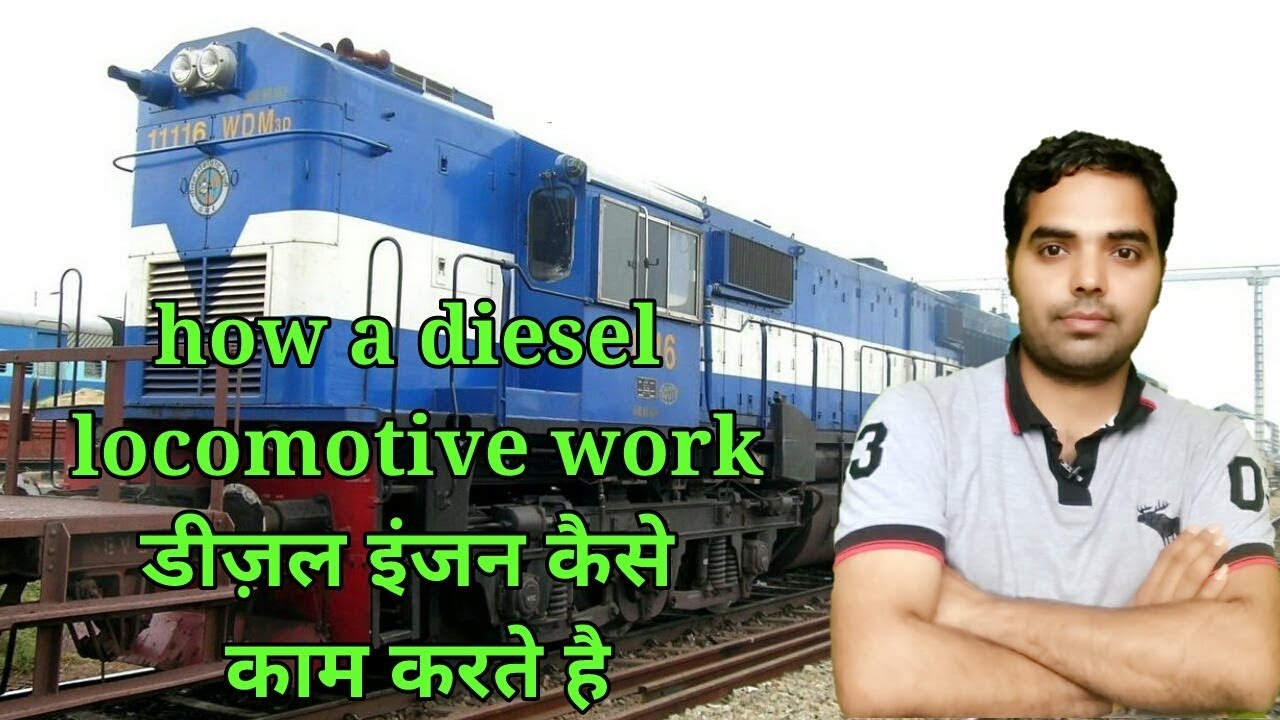 How a diesel work..? डीजल इंजन कैसे काम करता है? YouTube