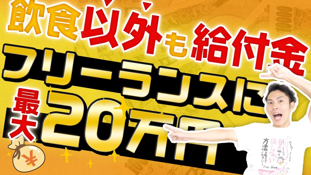 主 個人 金 2021 給付 事業
