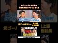起業して成功する人とは? #ビジネス #田中渓 #経沢香保子 #起業家