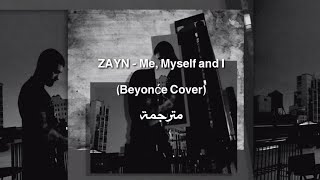 ZAYN - Me, Myself and I (Beyonće Cover) مترجمة